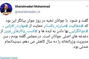 کاهش ده ساله سن مدیریت وزارتخانه شدنی بود