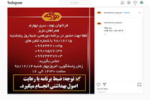 دورهمی برای حضور تماشاگر فراخوان داد!/مقابله باغول ترس از کرونا