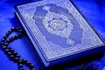 تلاوت جز یکم  قرآن کریم با صدای پرهیزگار + دانلود