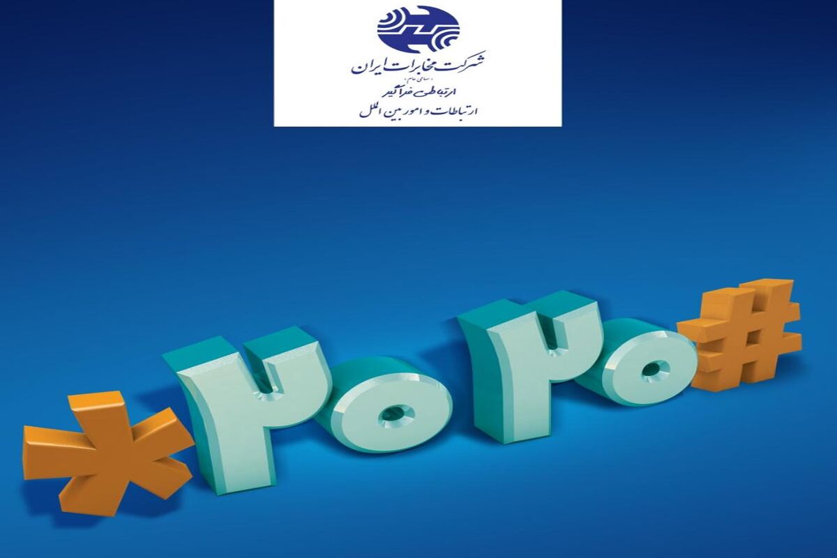 همراه اول 2020