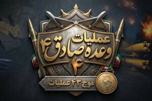 موج ۷۹ عملیات وعده صادق اجرا شد
