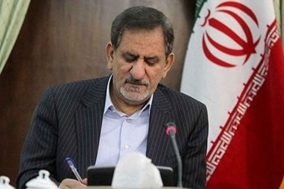 امضای جهانگیری