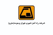 عذرخواهی مدیرعامل شرکت بهره برداری مترو بابت حادثه برخورد دو قطار