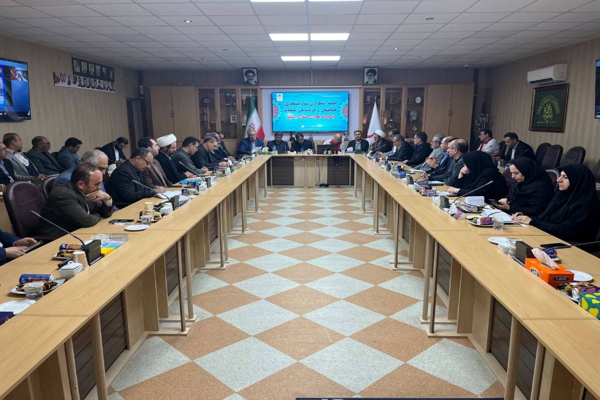 جمعیت هلال احمر استان اردبیل