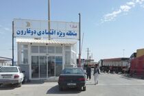 ضرورت استانداردسازی زیرساخت‌های منطقه آزاد تجاری دوغارون 