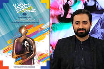 چهره هنر انقلاب 99 معرفی شد/ یامین پور: قد این جایزه برایم بلند است و فریبش را نمی خورم