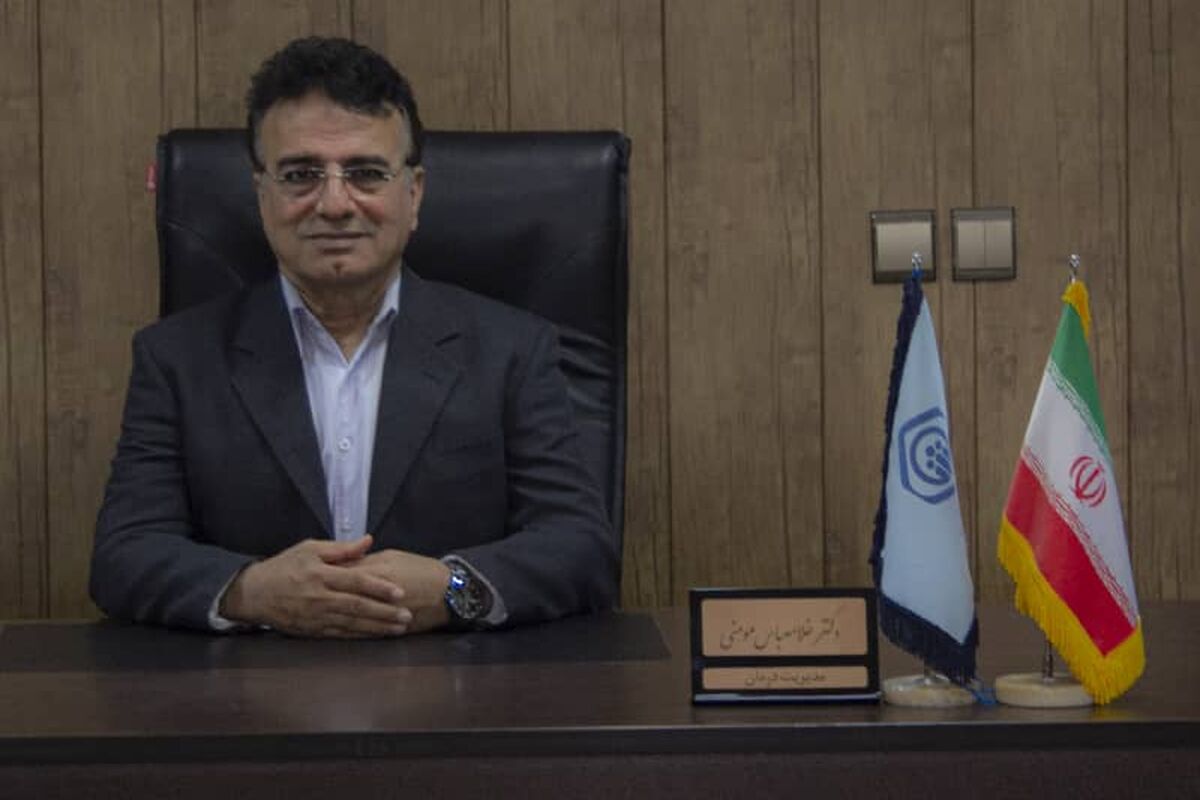 سازمان تامین اجتماعی 