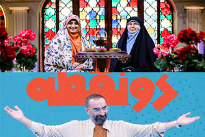 «دو نقطه» روی آنتن شبکه دو