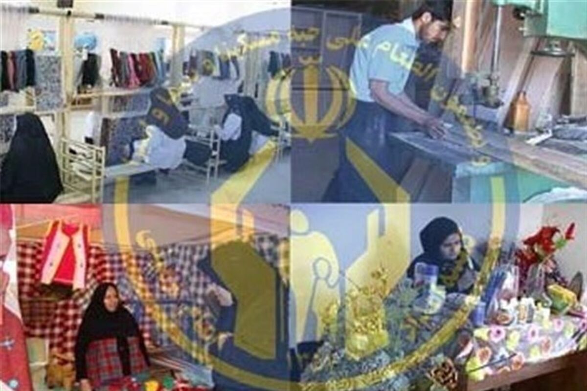 اصفهان- وام اشتغال