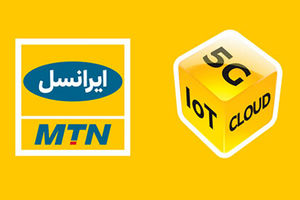 ارتقای کیفیت پهنای باند سیار با راه‌ اندازی همزمان سه‌سایت نسل پنج ایرانسل در شهر بندرعباس