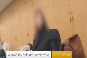 یک بام و دو هوای بانک ها در پرداخت وام ازدواج/ شعب متخلف ثبت نام وام ازدواج را معرفی کنید