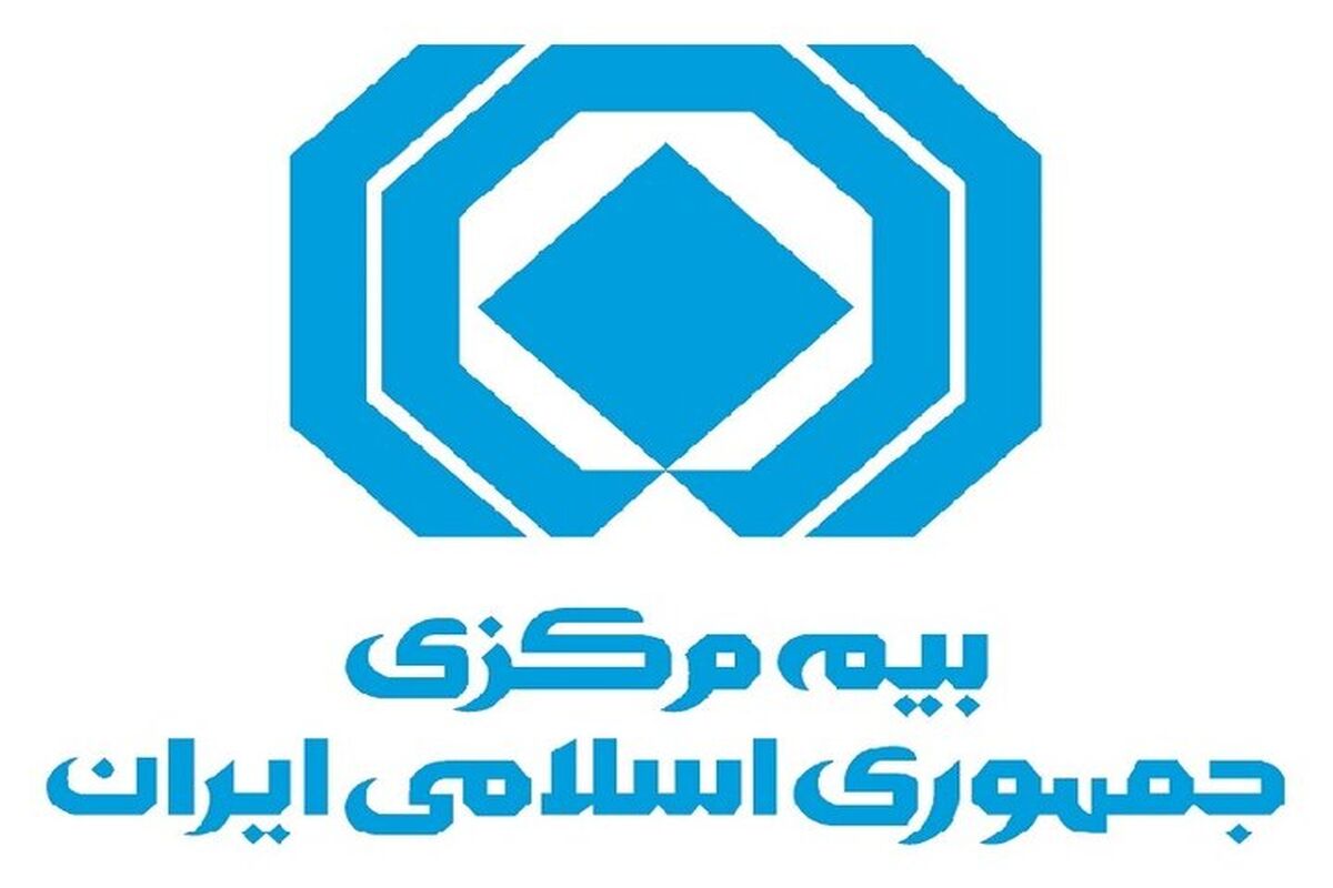 بیمه مرکزی