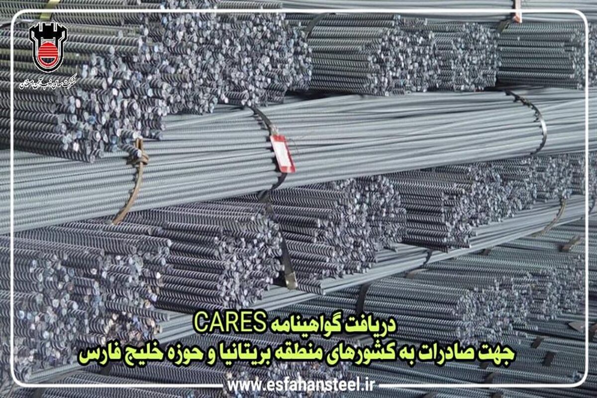 ذوب آهن اصفهان1