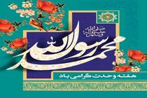 شهردار قم هفته وحدت را تبریک گفت