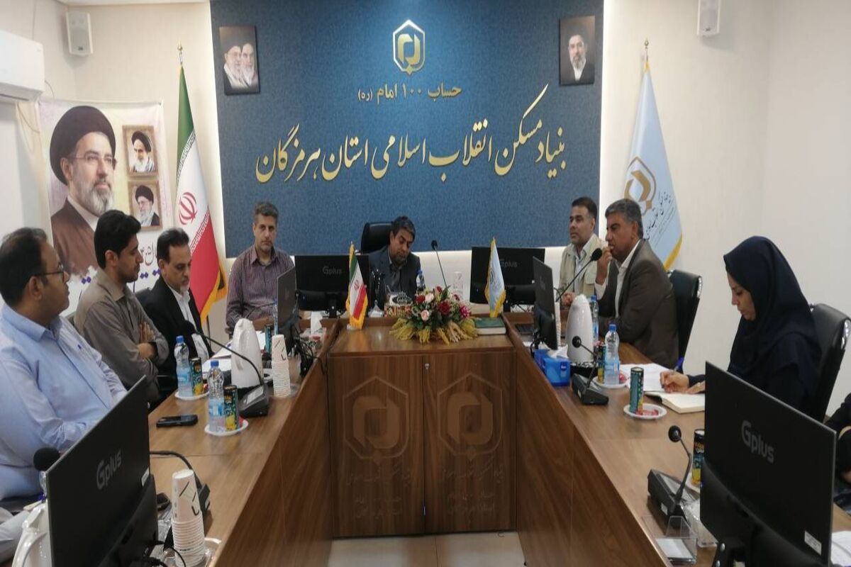 بنیاد مسکن انقلاب 