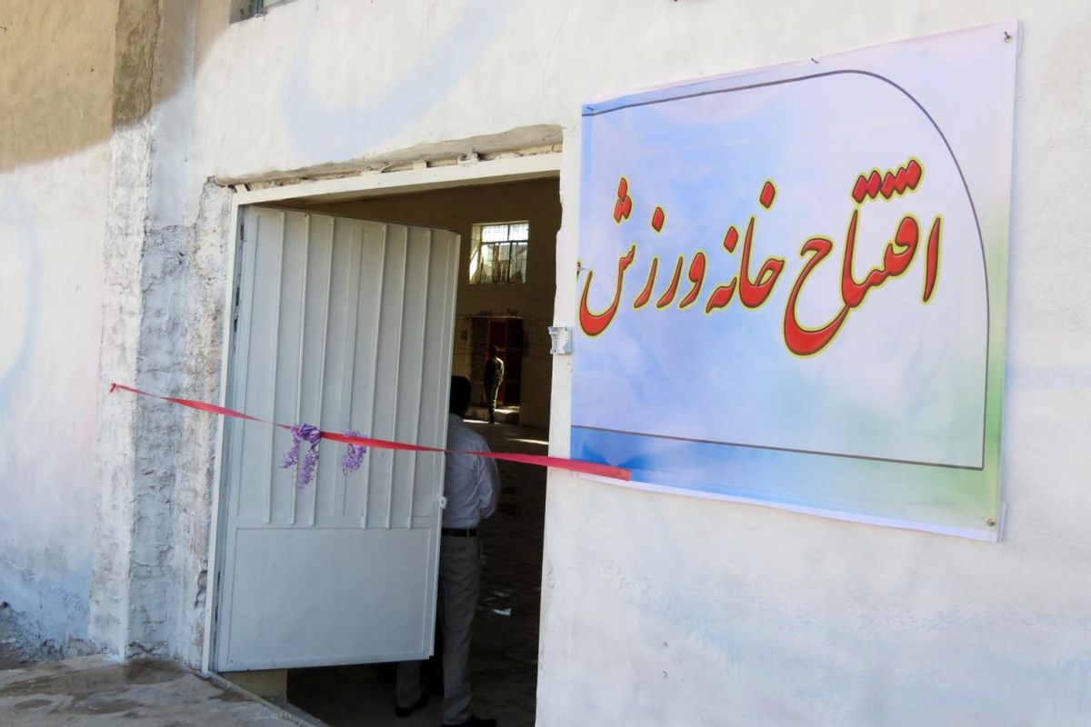 افتتاح خانه ورزش