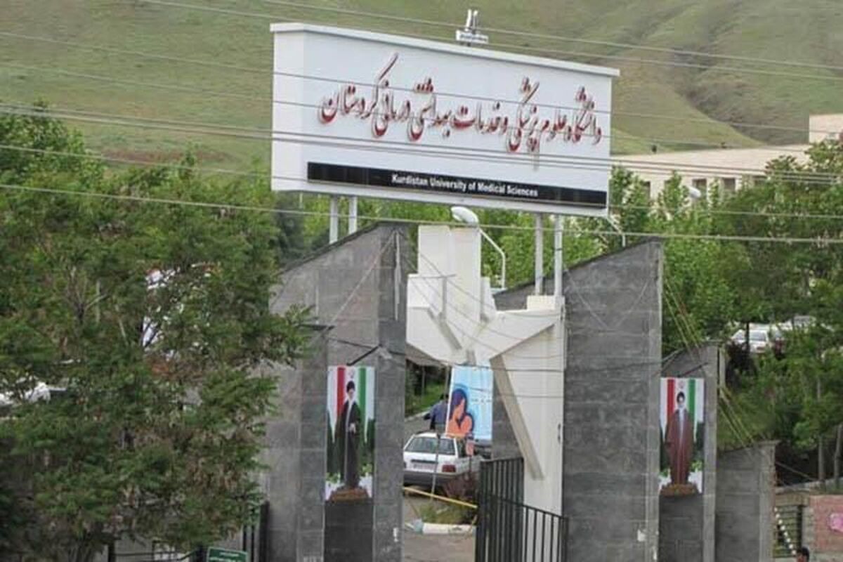 علوم پزشکی