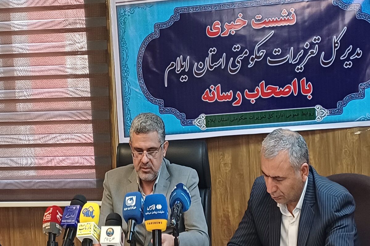 تعزیرات