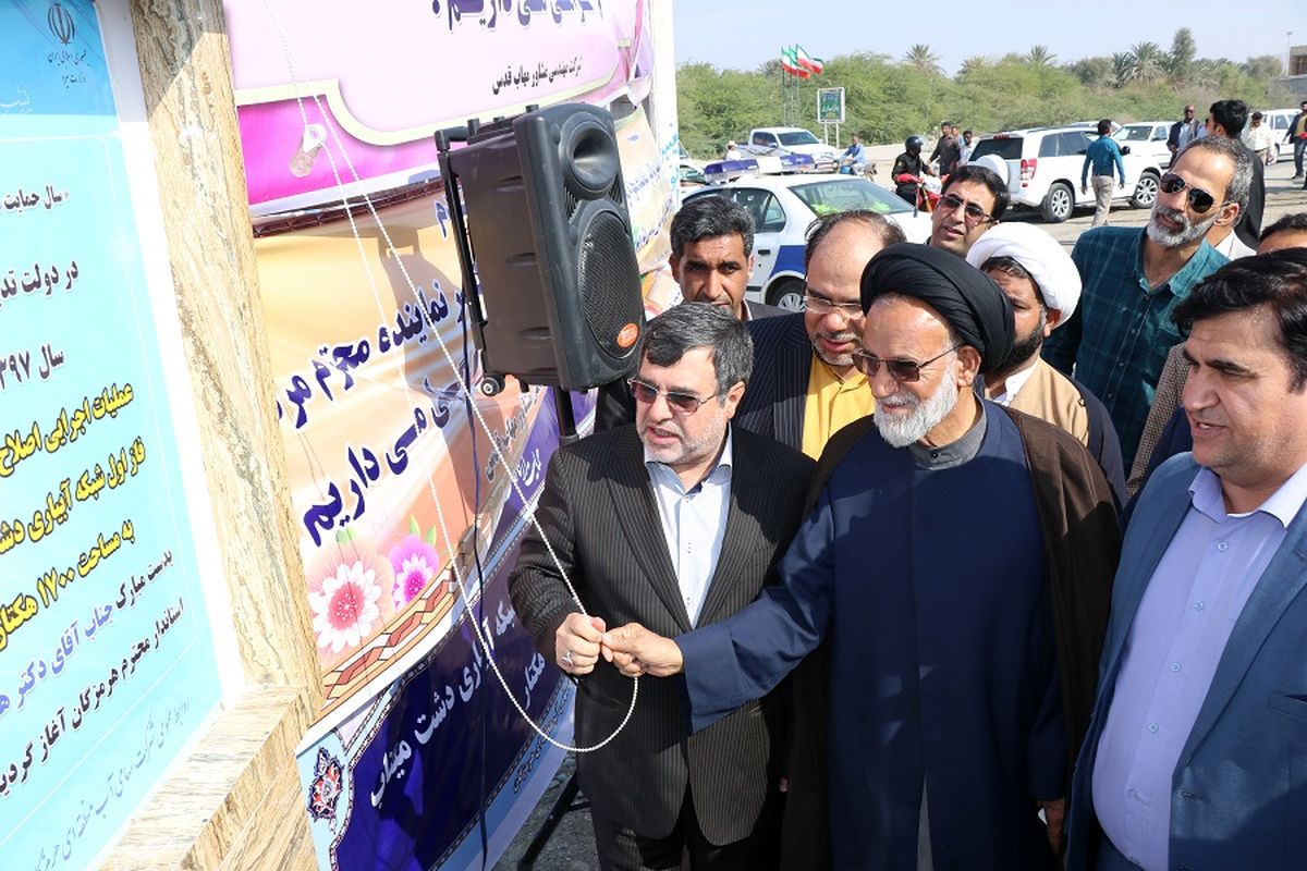 شبکه آبیاری دشت میناب