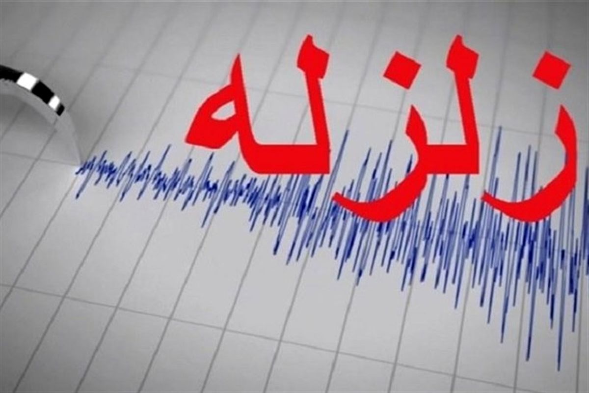 اصفهان- زلزله