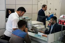 جزییات ساعت کاری بانک‌ها اعلام شد