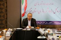 شورای هماهنگی راه و شهرسازی استان قزوین با هدف هماهنگی بیشتر در سفرهای نوروزی ۱۴۰۲ برگزارشد
