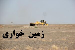 رفع تصرف ۱۲۰ میلیارد اراضی ملی در استهبان
