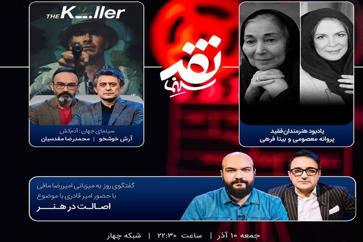 نقد سینما