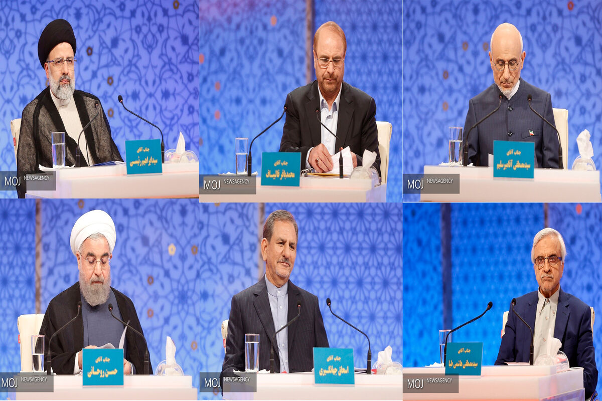 مناظره انتخابات ریاست جمهوری