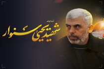 وعده آزادی اسرای فلسطینی توسط سنوار بعد از شهادتش عملی شد