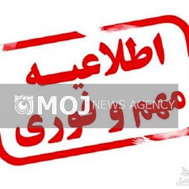 تعطیلی برخی از مدارس کردستان به دلیل آلودگی هوا در روز یکشنبه