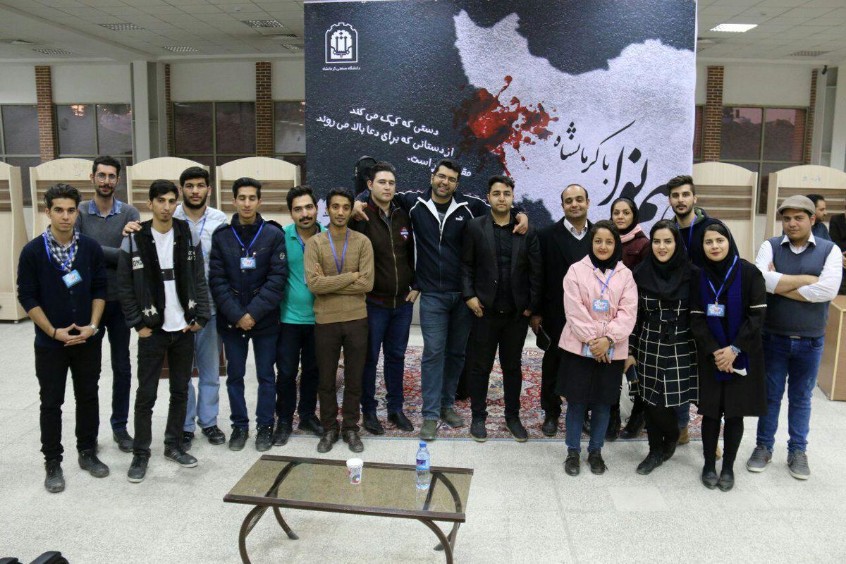 همایش هم نوا با کرمانشاه
