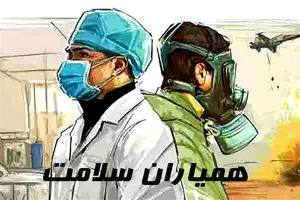 مشارکت حدود چهار هزار داوطلب خدمت رسانی در طرح همیاران سلامت