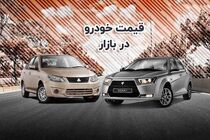 قیمت خودرو در بازار ۱۵ بهمن ۱۴۰۱ اعلام شد