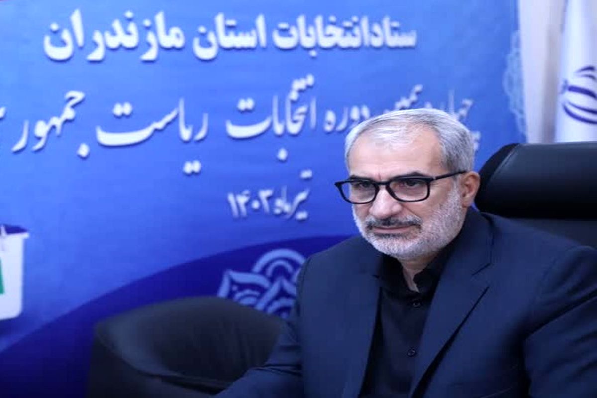 استاندار مازندران 