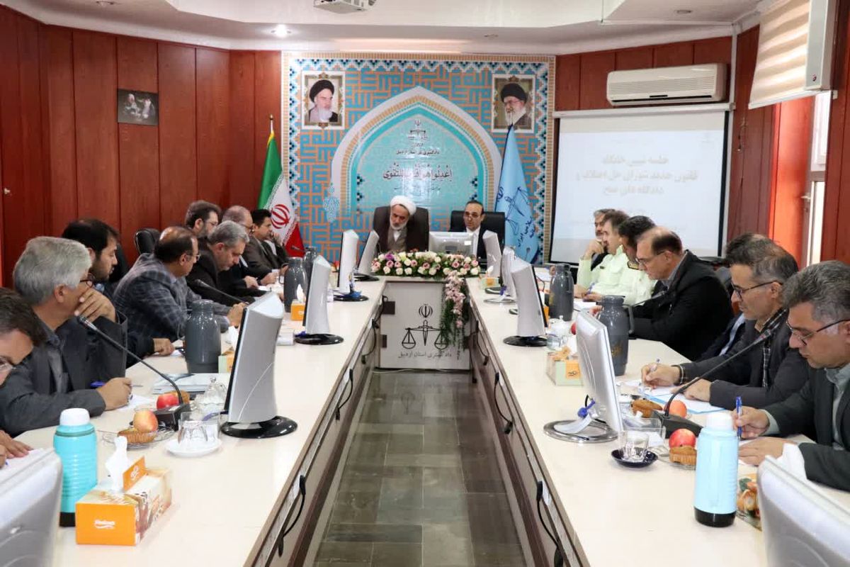 دادگستری اردبیل