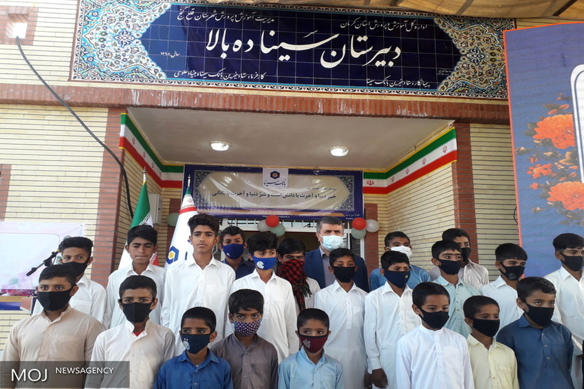 مدرسه سازی بانک سینا در قلعه گنج