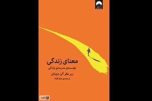 پخش برنامه «عشق کتاب» از رادیو سلامت