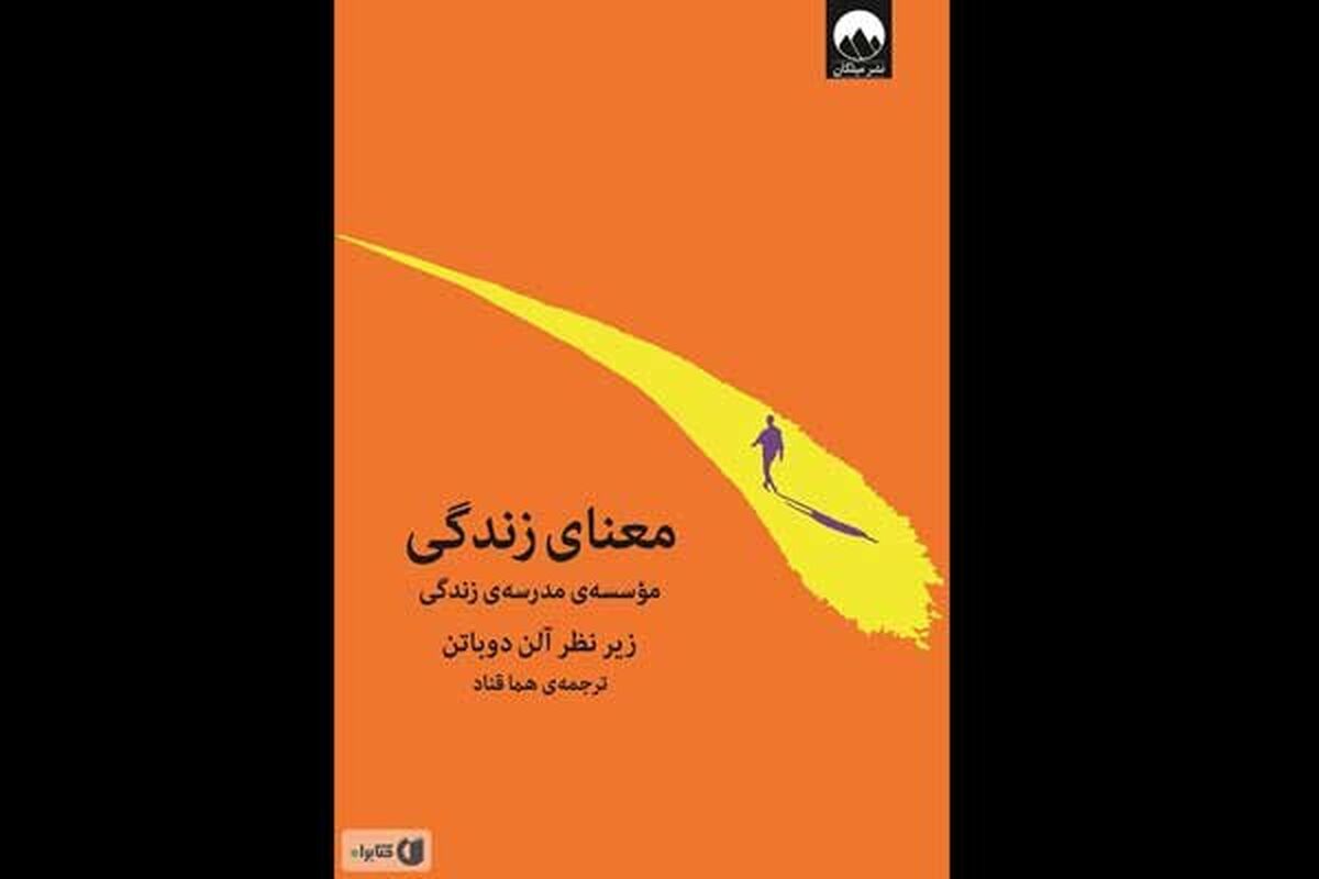برنامه عشق کتاب