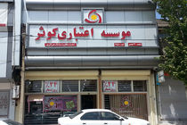  ادغام نهادهای بانکی مشروط به مصوبه شورای پول و اعتبار و مجوز بانک مرکزی است