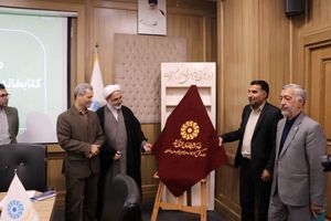 رونمایی از سامانه «اهدانش» برای ترویج فرهنگ مطالعه و تقویت زیرساخت‌های کتابخانه‌ها