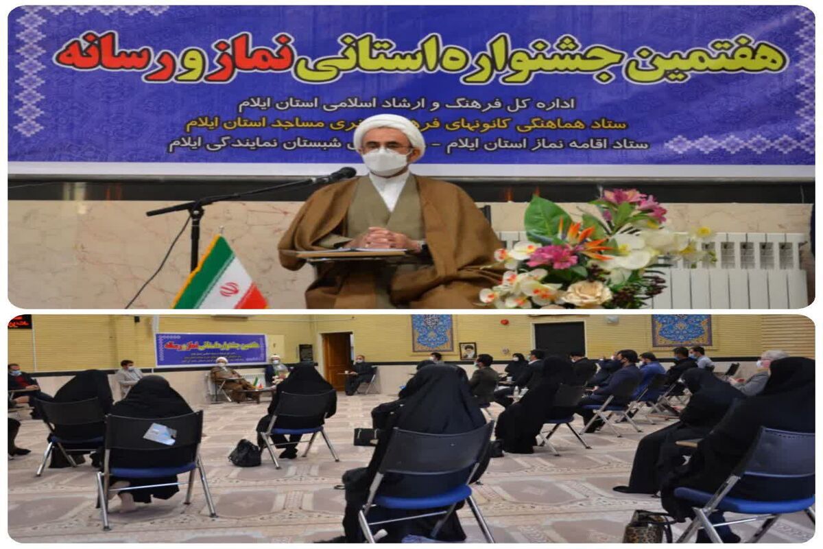 امام جمعه ایلام