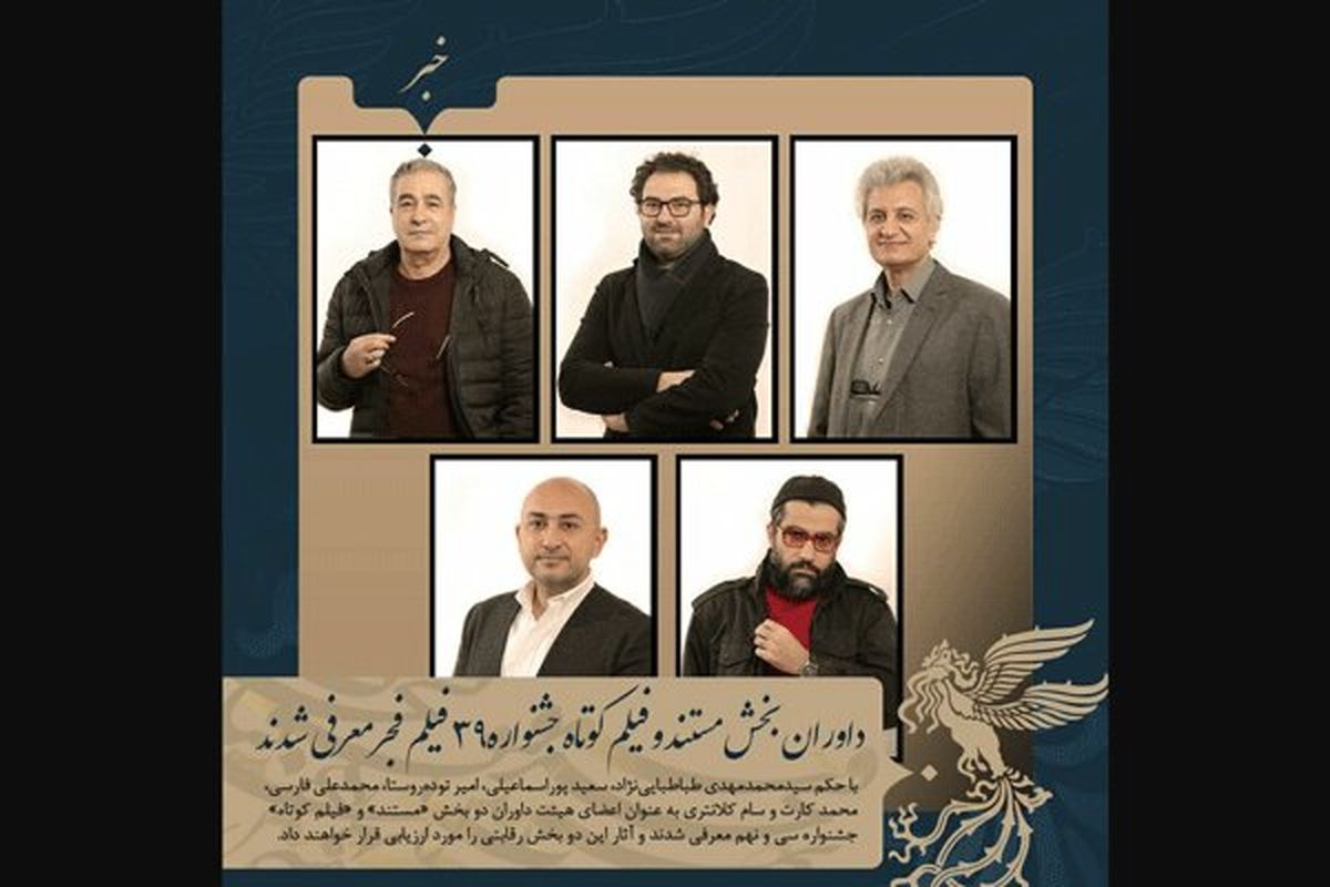 جشنواره فیلم فجر