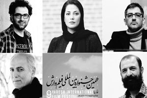 داوران بخش مسابقه ملی معرفی شدند/همدردی با قربانیان سیل در آیین افتتاحیه