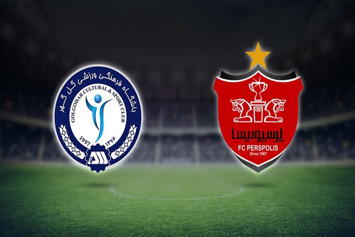 بازی گل گهرسیرجان و پرسپولیس