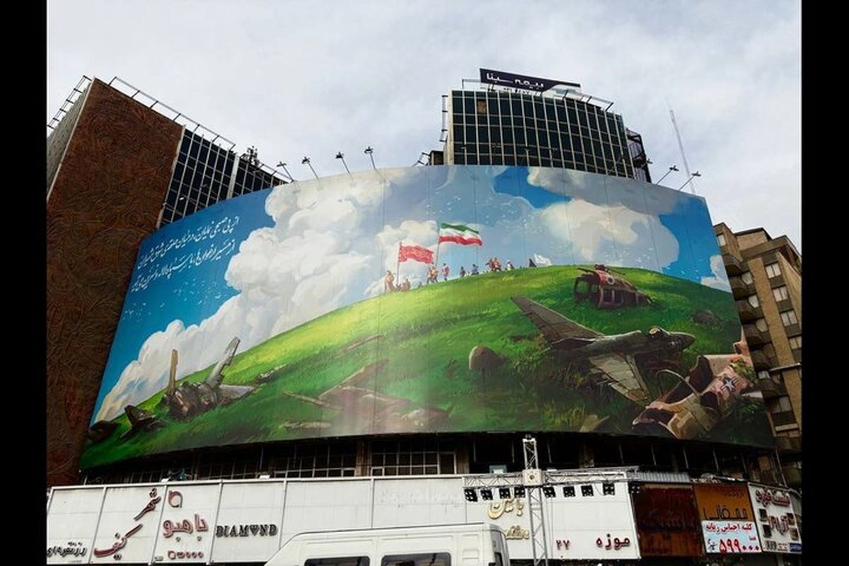 دیوارنگاره میدان ولیعصر(عج)