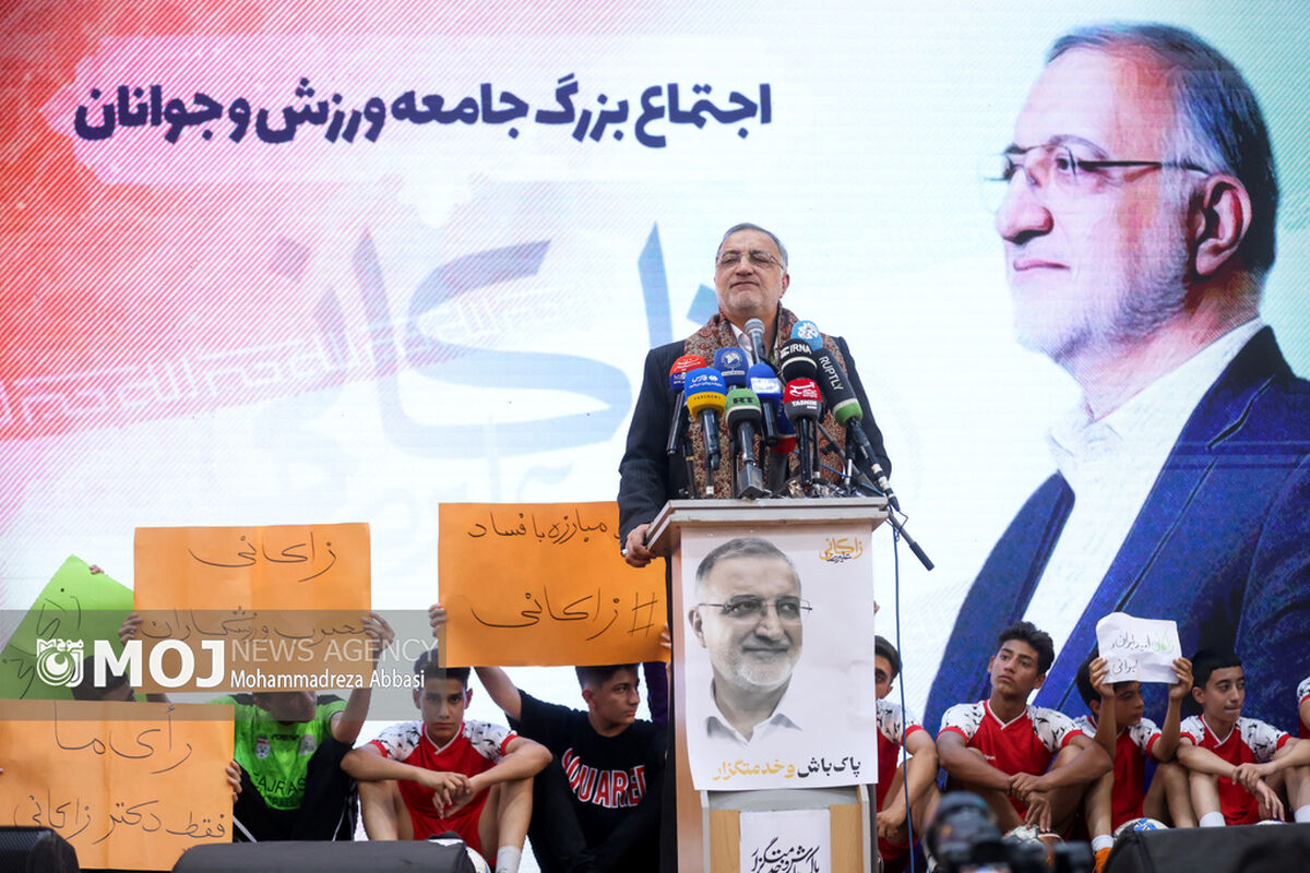 سخنرانی انتخاباتی علیرضا زاکانی در سالن حجاب تهران