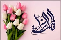 برگزاری جشن های بانوی مهربانی در مراکز فرهنگی منطقه 10 شهرداری اصفهان 
