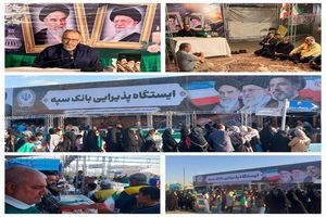 تجدید میثاق کارکنان بانک سپه با آرمان‌های مقدس امام خمینی(ره)
