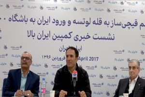 افتخار این صعود به نام ایران ثبت خواهد شد